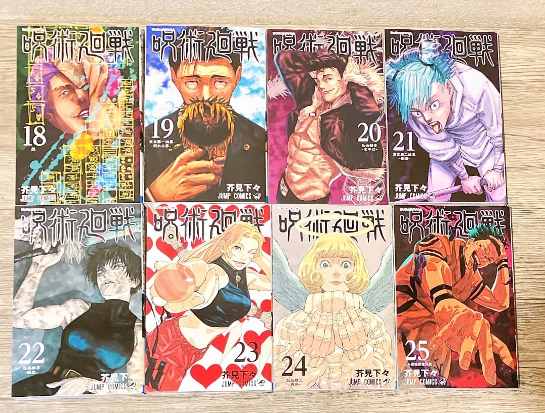 呪術廻戦 0巻～30巻セット 全巻 31冊 芥見下々 コミック 集英社 漫画