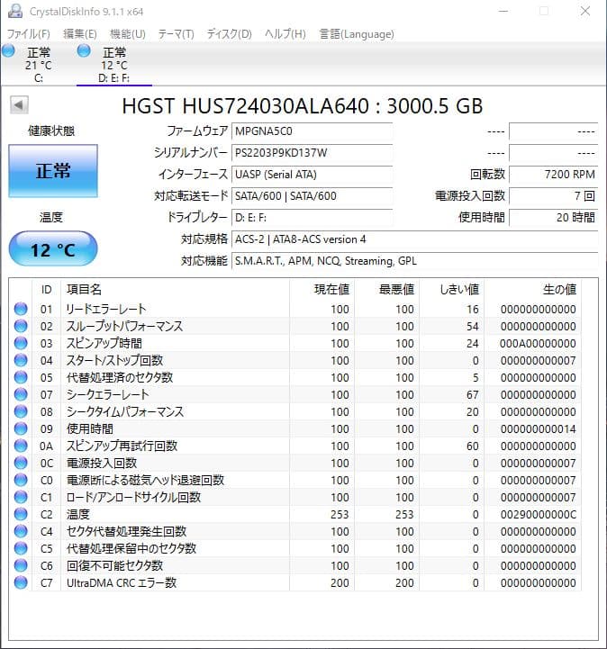 3TB ORICO 3.5インチ外付けHDD USB 3.0 typeC 録画