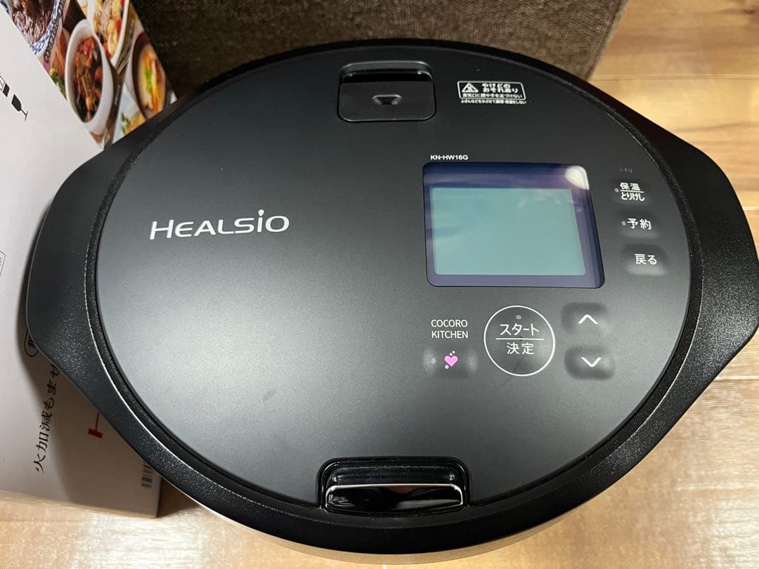 【完品】　ヘルシオ　ホットクック 1.6 2021年製