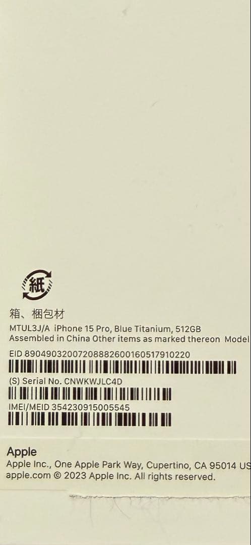 Apple iPhone 15 Pro 512GB ブルーチタニウム　本体