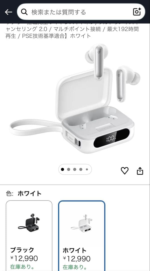 Anker Soundcore p41i ワイヤレスイヤホン ホワイト