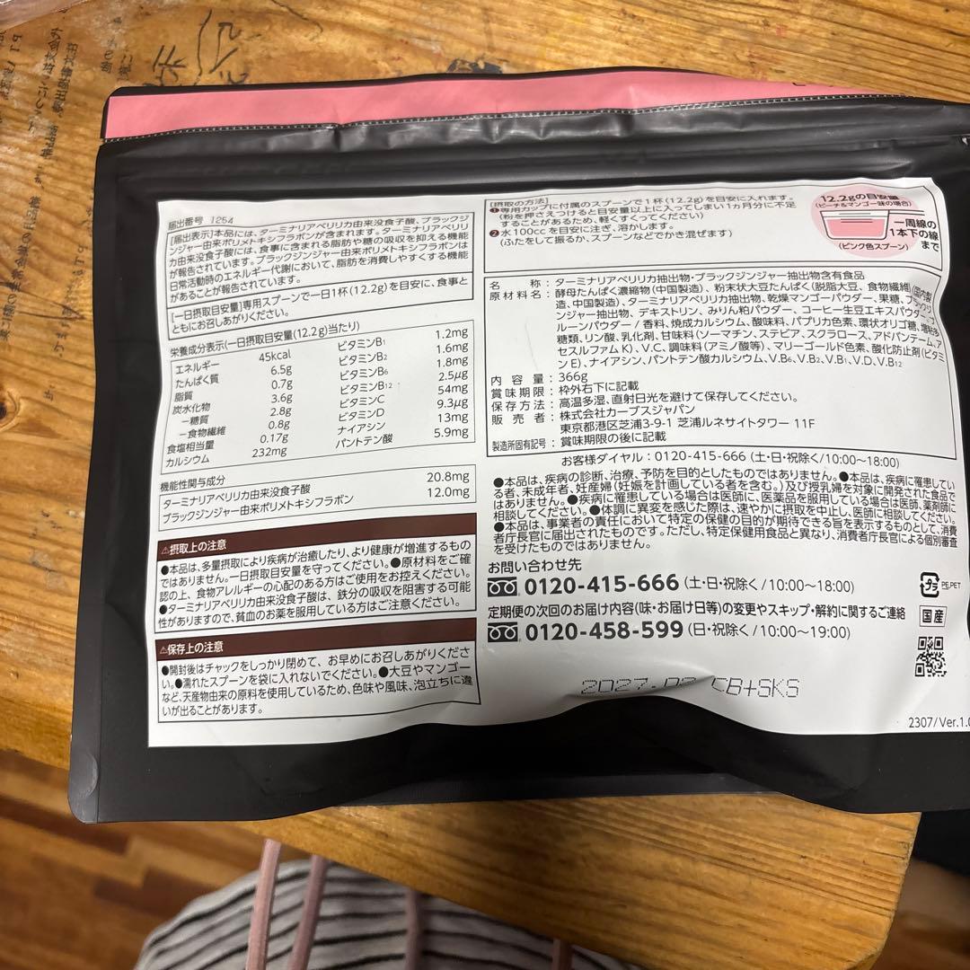 くうHealthy Beauty ピーチ&マンゴー味ミルクコーヒー味まとめ