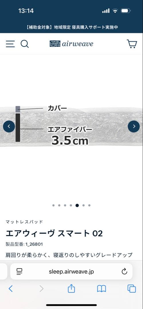 エアウィーヴスマート02 シングル　マット