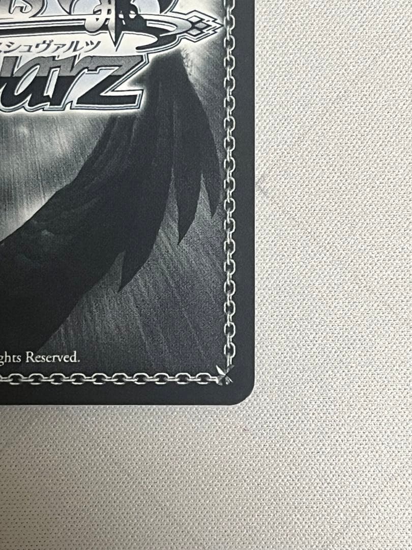 ws ヴァイスシュヴァルツ　新しい朝に向けて　sec サイン