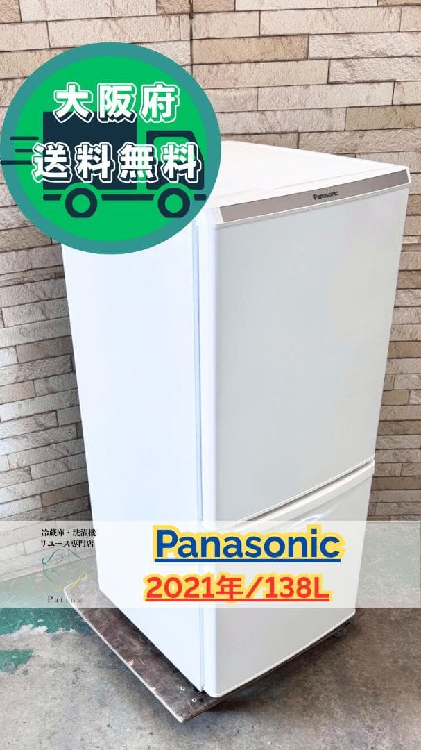 大阪送料無料★3か月保障付き★2021年★NR-BW14DJ-W★SR-188