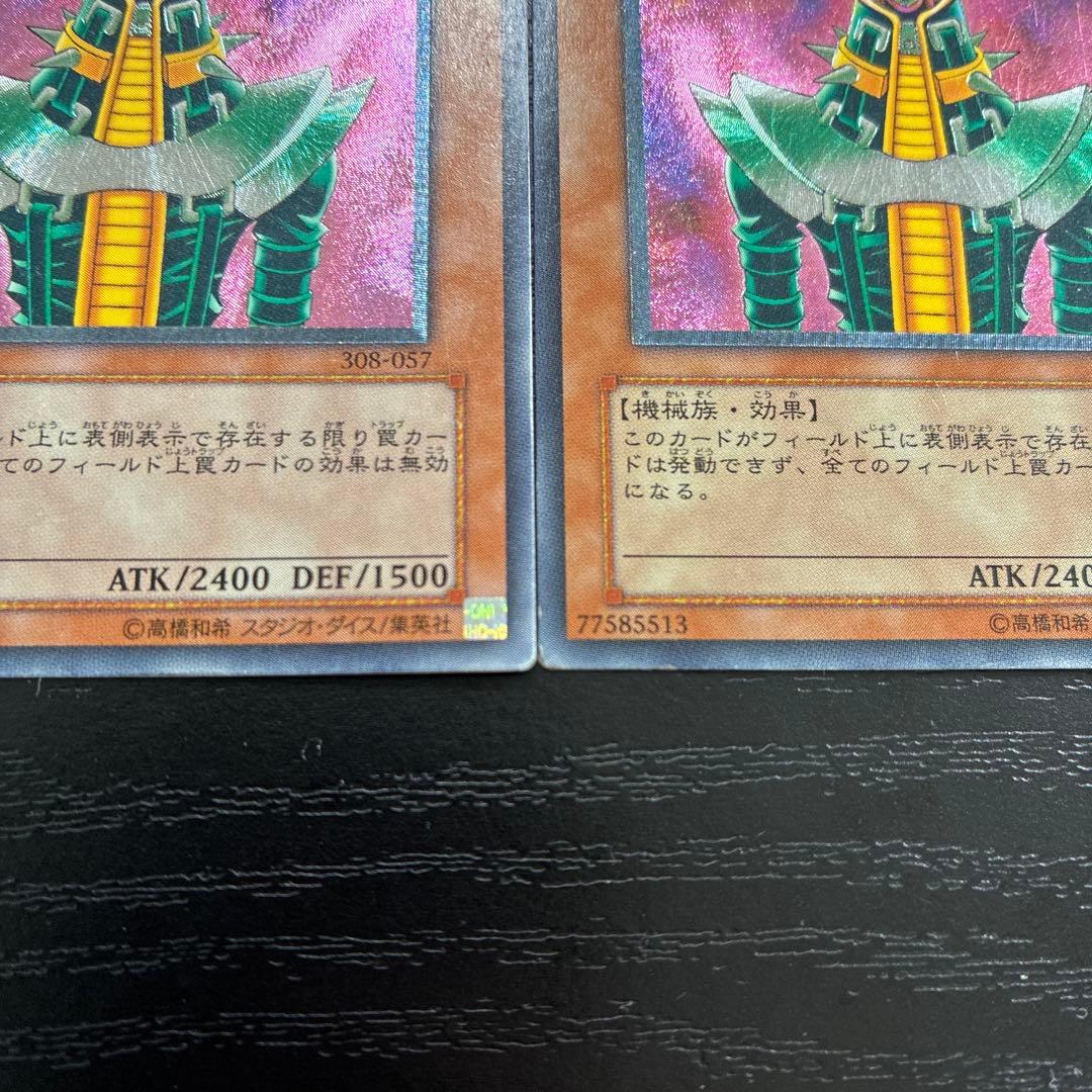 遊戯王　人造人間サイコショッカー レリーフ2枚
