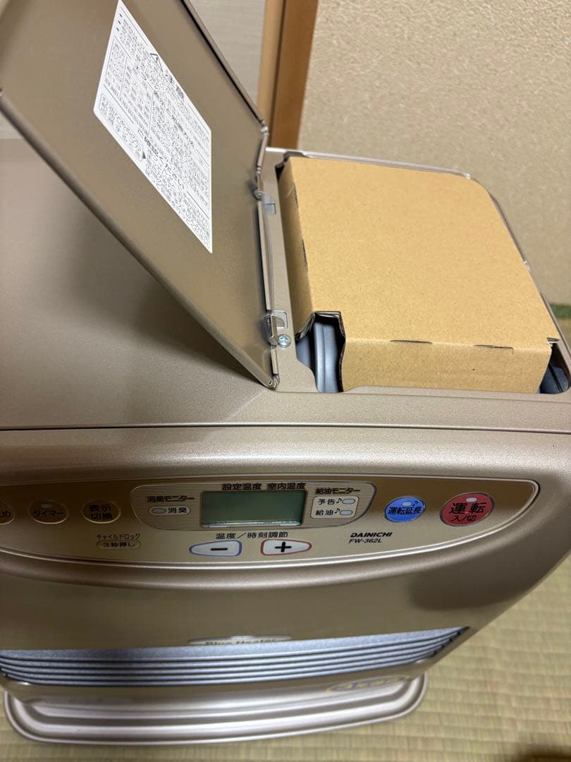 Blue Heater 石油ファンヒーター ゴールド