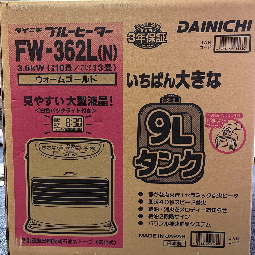 Blue Heater 石油ファンヒーター ゴールド