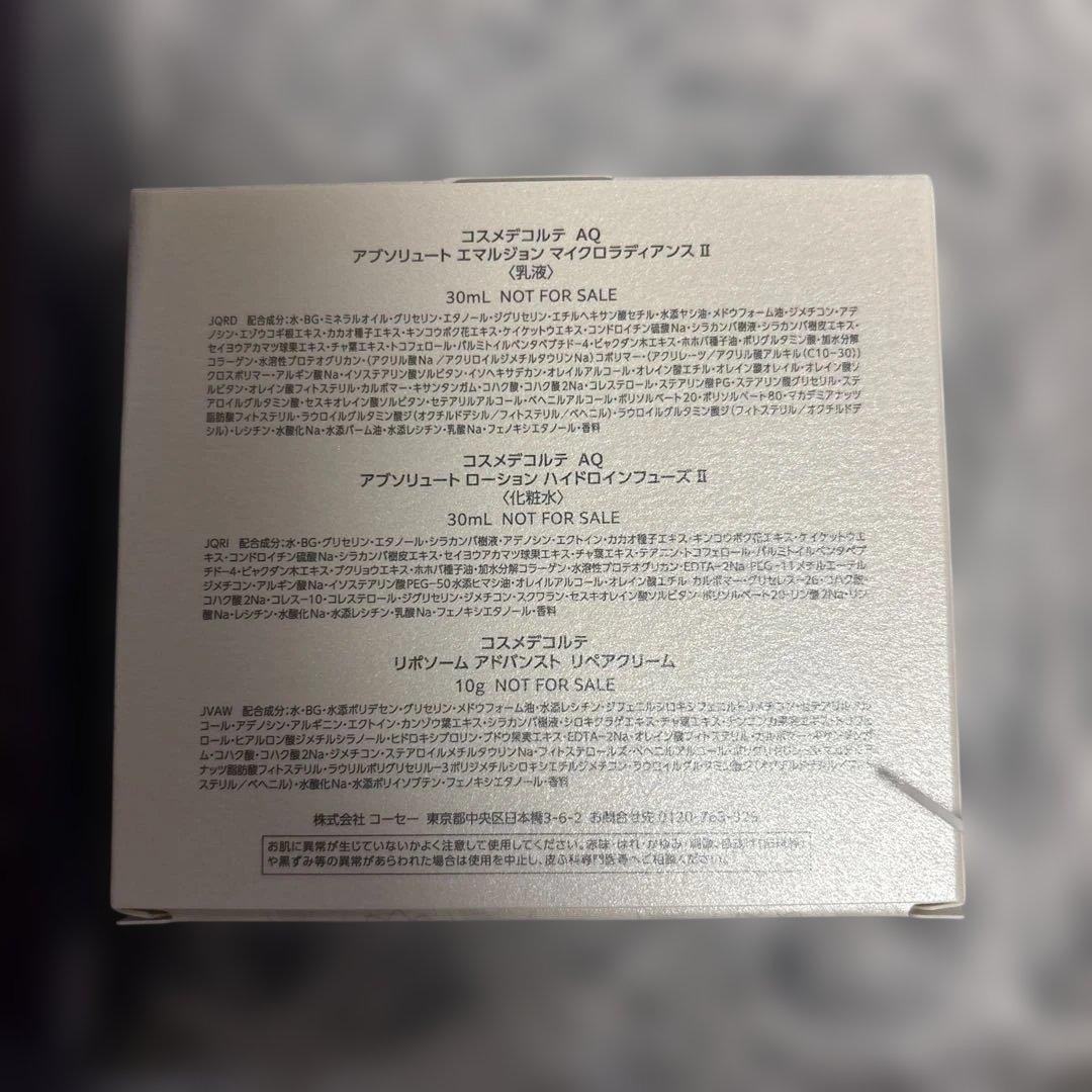 DECORTÉ LIPOSOME ADVANCED