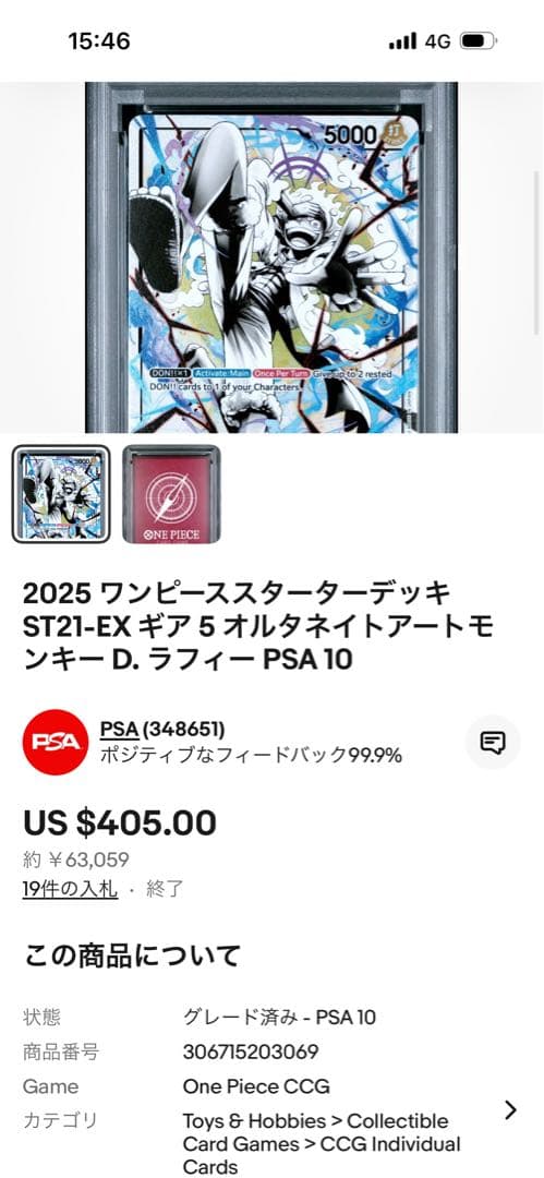 英語版　モンキー・D・ルフィ L リーダーパラレルST21-001 psa10