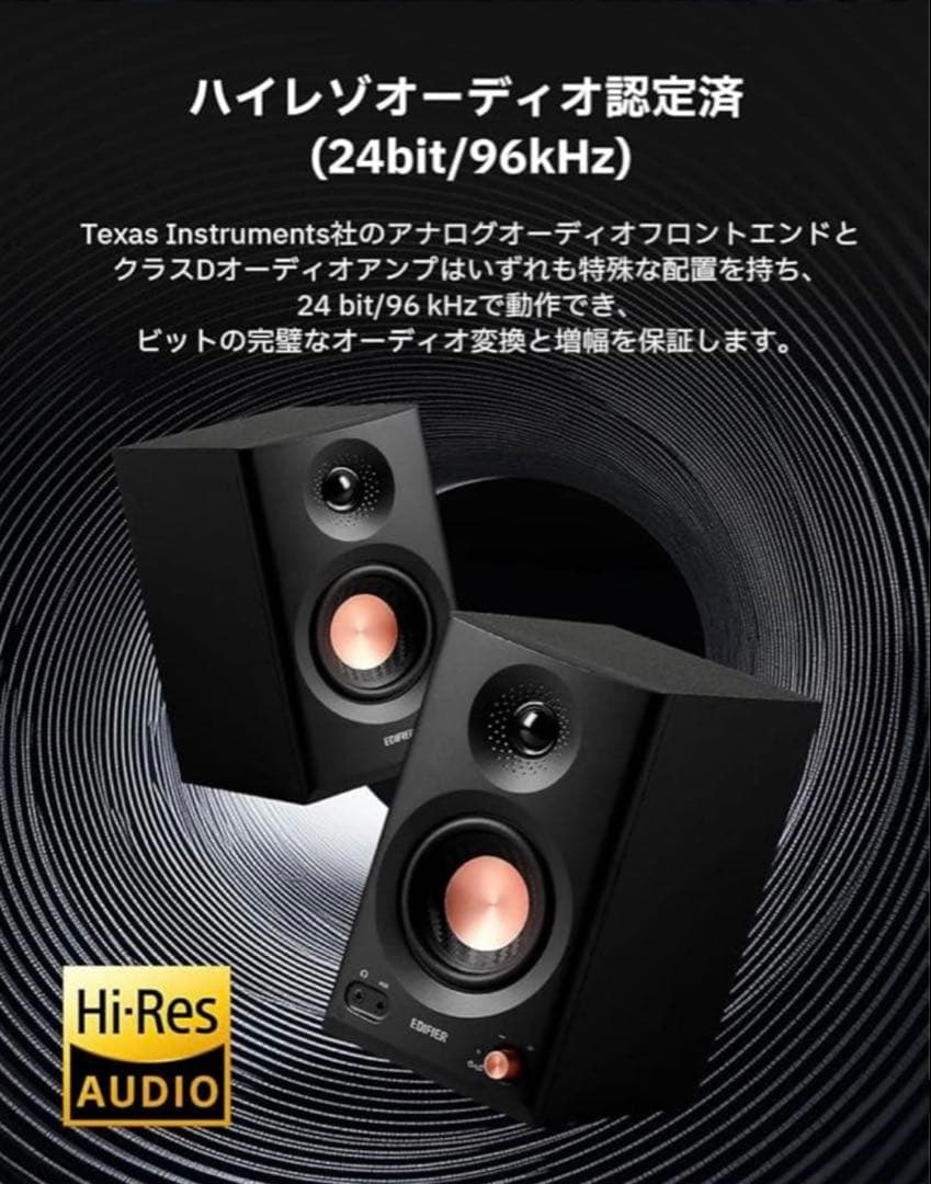 Edifier MR3 スピーカー ブラック