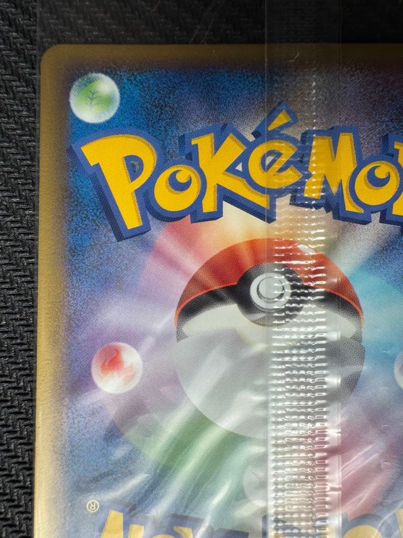 【トレカ好きのパパさん専用】レックウザ ポケパーク プロモ 未開封