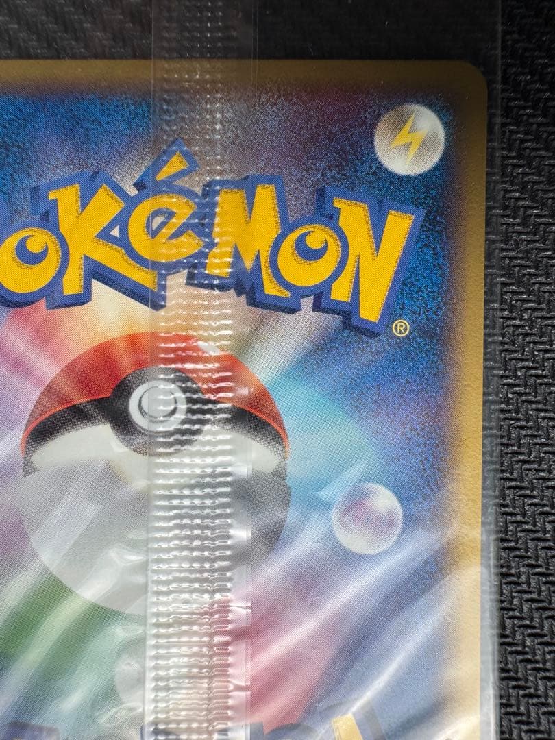 【トレカ好きのパパさん専用】レックウザ ポケパーク プロモ 未開封