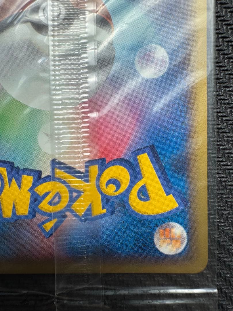 【トレカ好きのパパさん専用】レックウザ ポケパーク プロモ 未開封