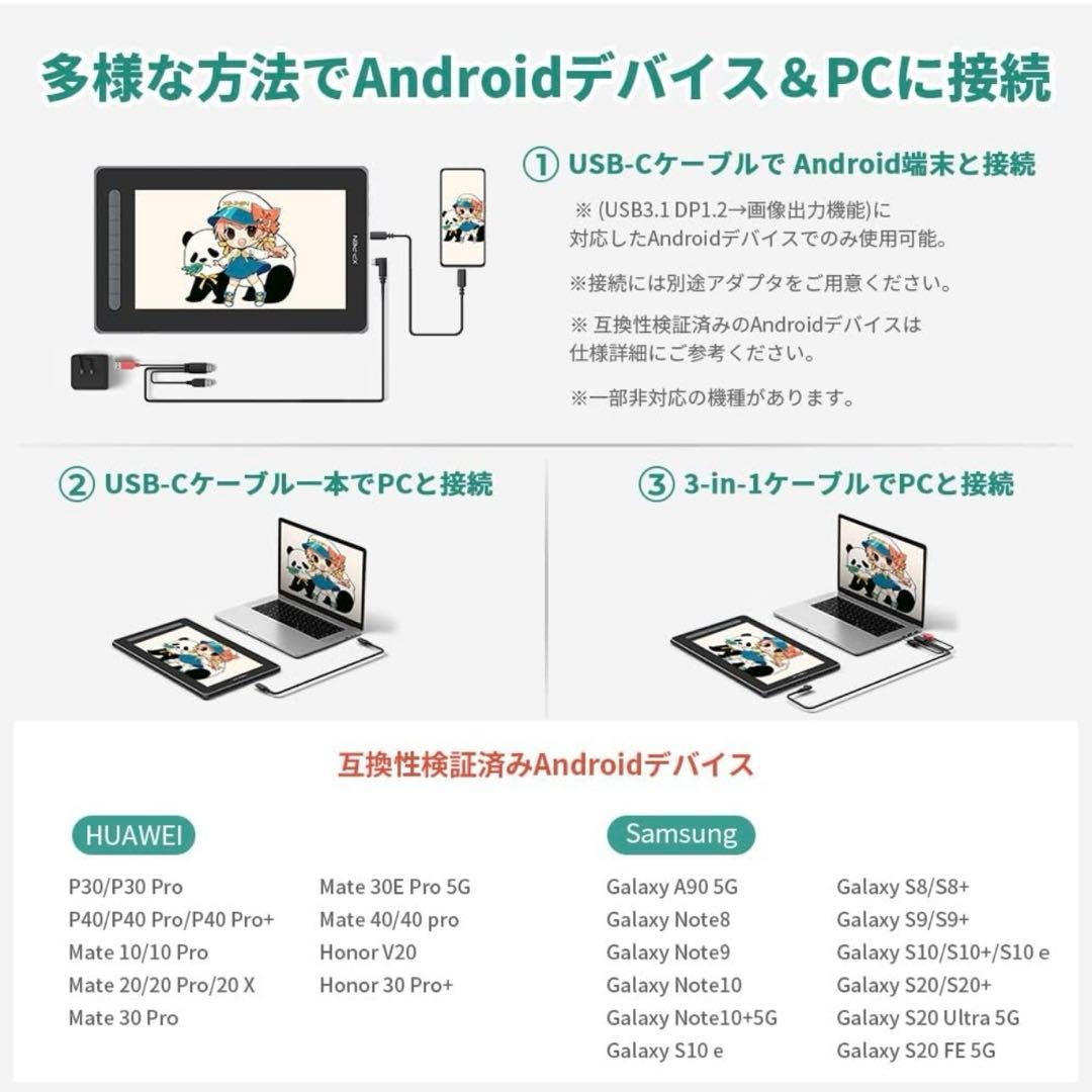 値下げ中【XPPEN液晶ペンタブ】Artist12セカンド豪華版11.9
