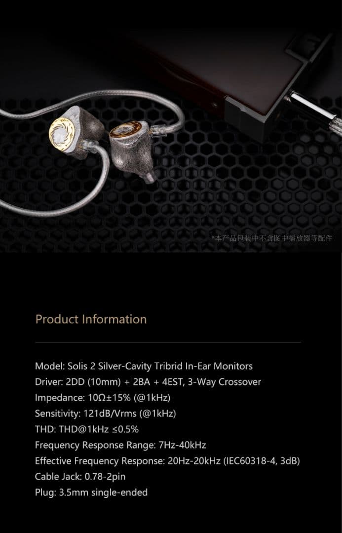 【水月雨】SolisⅡ（moondrop solis2）新品未開封