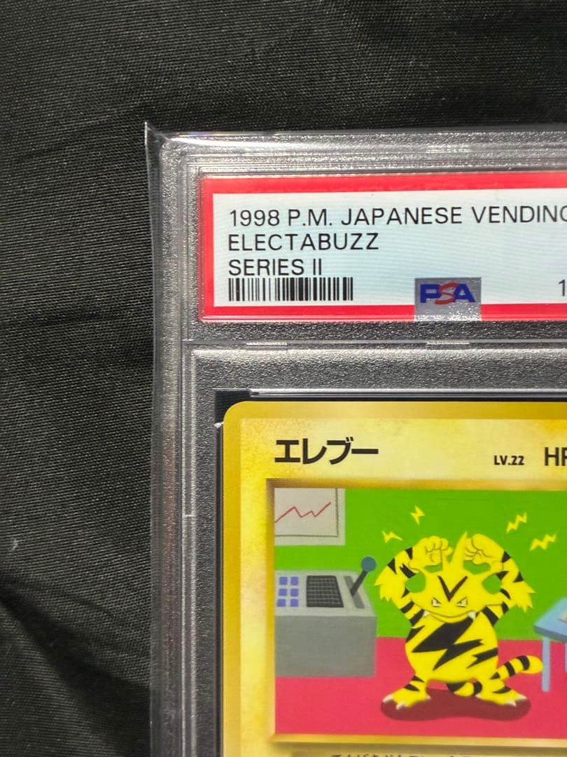 世界75枚 PSA10 エレブー 拡張シート 旧裏 1998 125 15