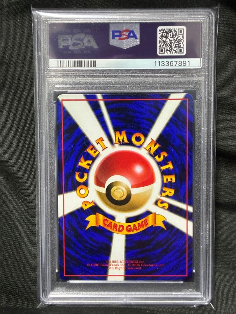 世界75枚 PSA10 エレブー 拡張シート 旧裏 1998 125 15