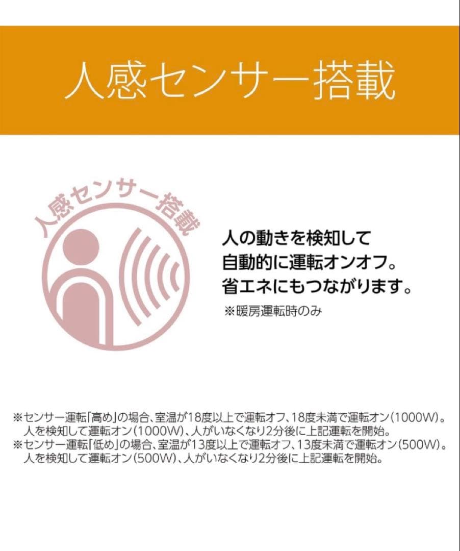 コイズミ　KOIZUMI KPH-1221/W セラミックヒーター & 加湿器