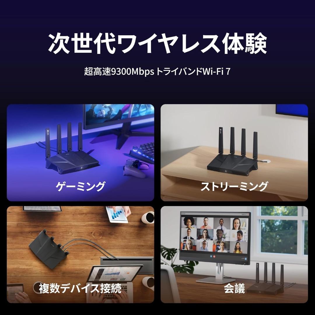 ルーター・ネットワーク機器 GL.iNet GL-BE9300 Flint 3