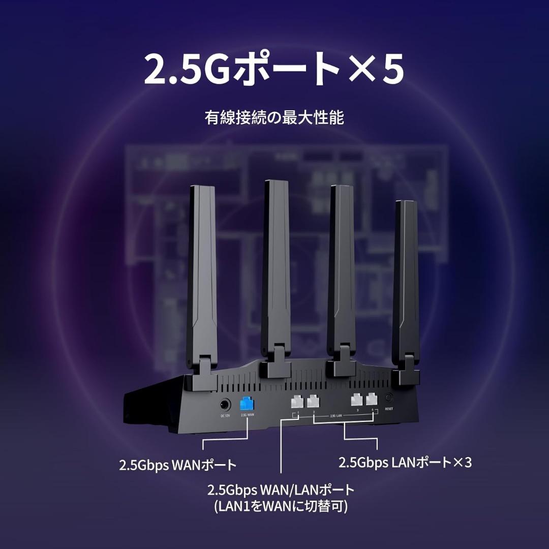 ルーター・ネットワーク機器 GL.iNet GL-BE9300 Flint 3