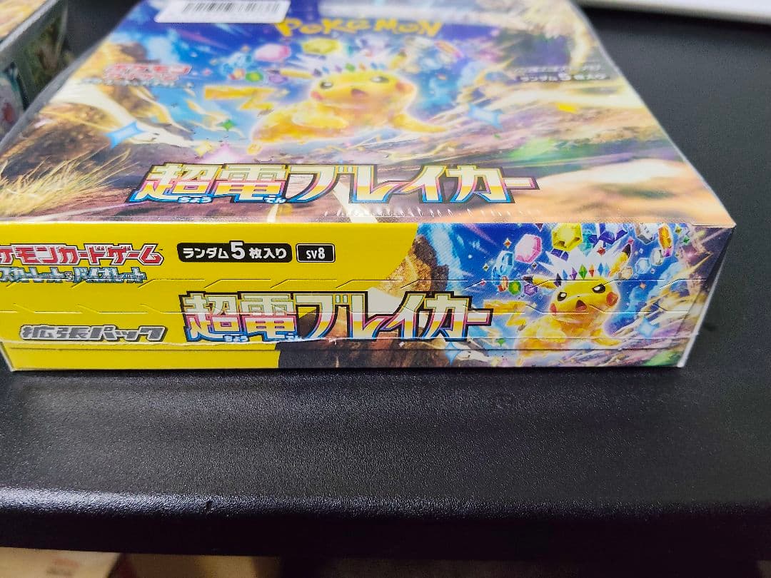 超電ブレイカーシュリンク付きBOX2箱