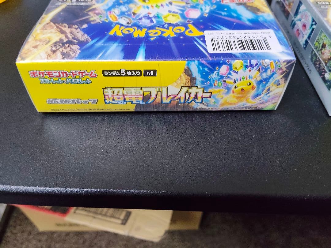 超電ブレイカーシュリンク付きBOX2箱