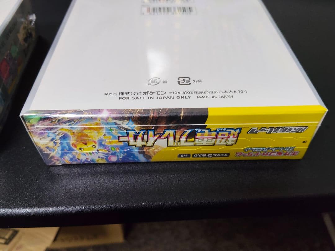 超電ブレイカーシュリンク付きBOX2箱