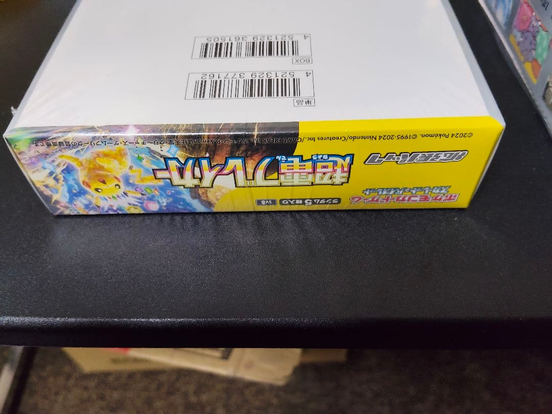 超電ブレイカーシュリンク付きBOX2箱