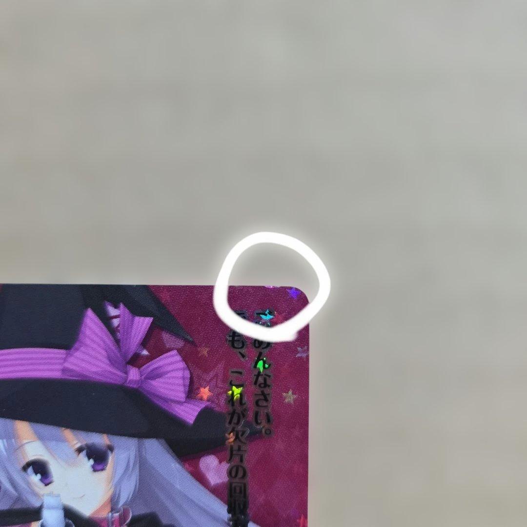 リセ 綾地 寧々 KR