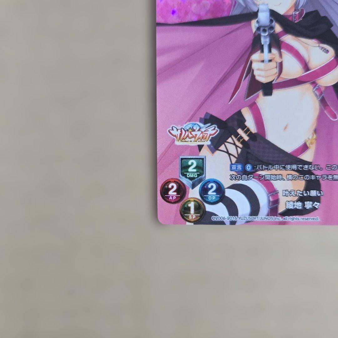 リセ 綾地 寧々 KR