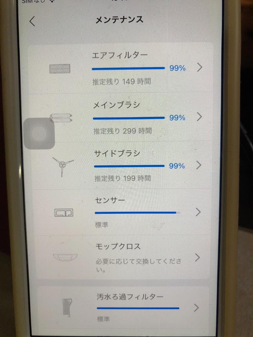 Y★623 ロボロック ロボット掃除機 S8 Pro Ultra