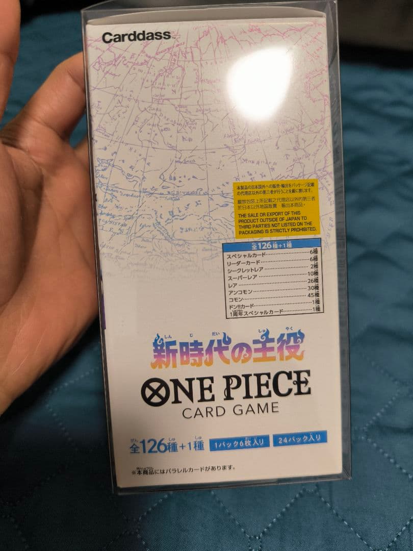 ONE PIECE カードゲーム Carddass OP-05