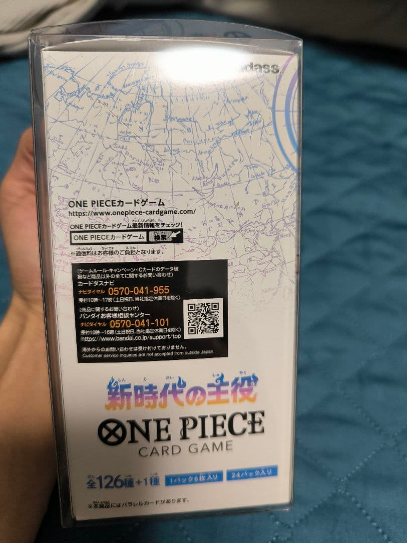 ONE PIECE カードゲーム Carddass OP-05