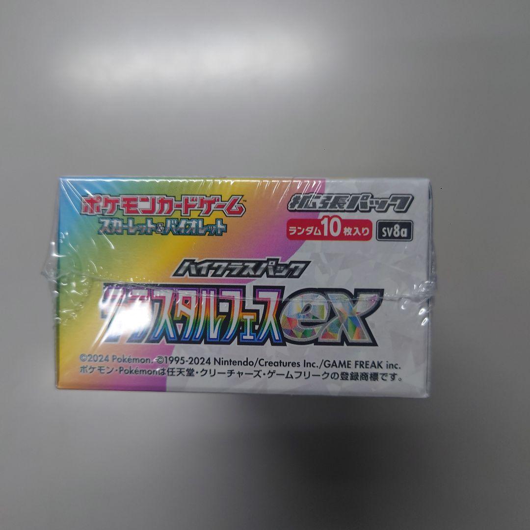 ポケモンカードゲーム テラスタルフェスEX １ボックス　シュリンク付き