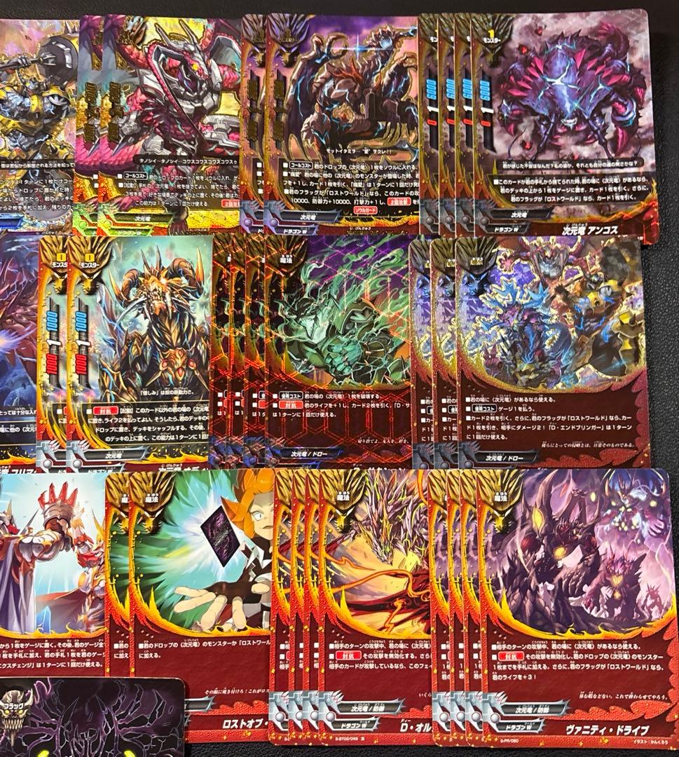 バディファイト　次元裏　デッキ