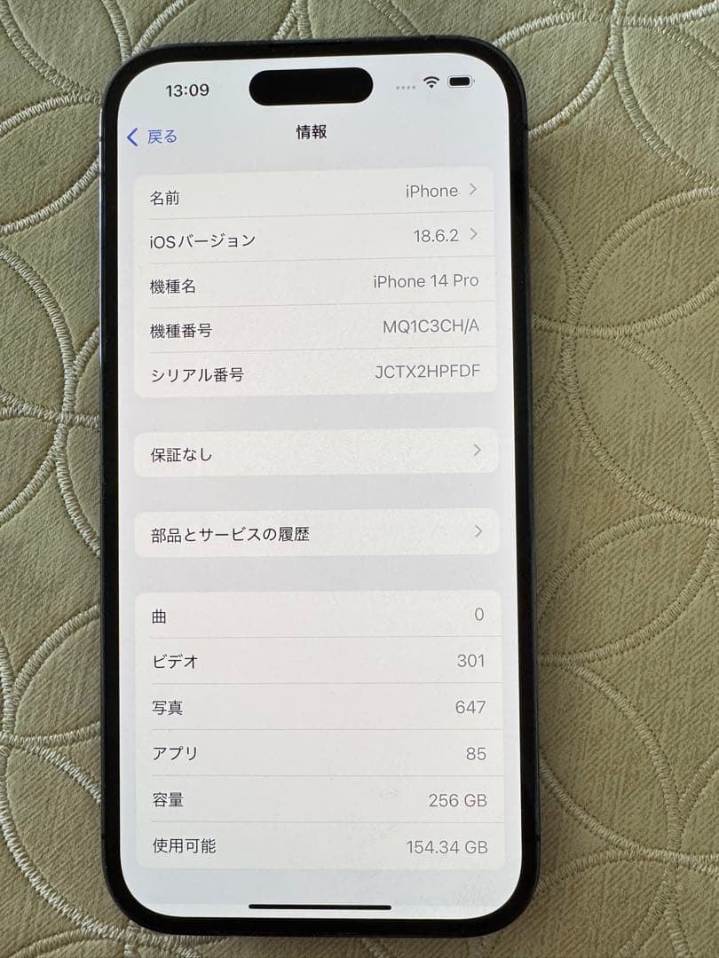 Apple iPhone 14 Pro 256GB esim対応不可
