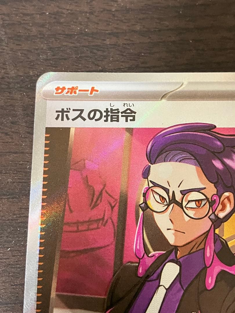 ※*読様 ボスの指令 サポートカード カラスパ