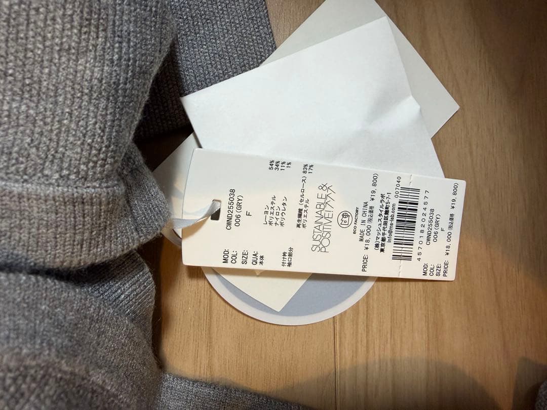 【新品未使用】CELFORD フリルデタッチャブルカーディガン