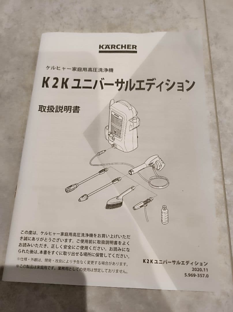 KARCHER(ケルヒャー) K2K ユニバーサルエディション 高圧洗浄機 本体