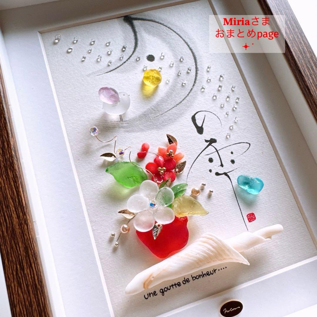 シーグラスアート「月の雫」他. . 3点おまとめ　赤　レアカラー