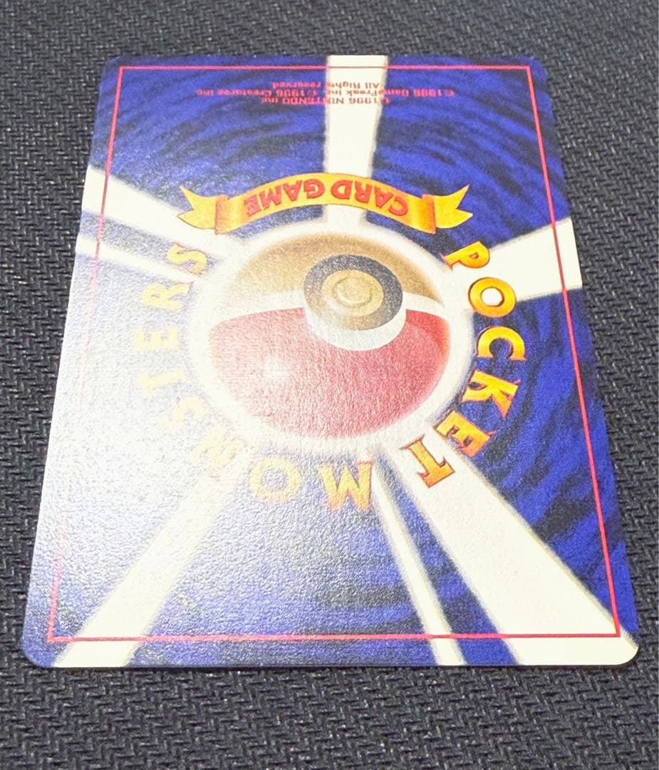 ポケモンカード 旧裏 やさしいカイリュー LV.47