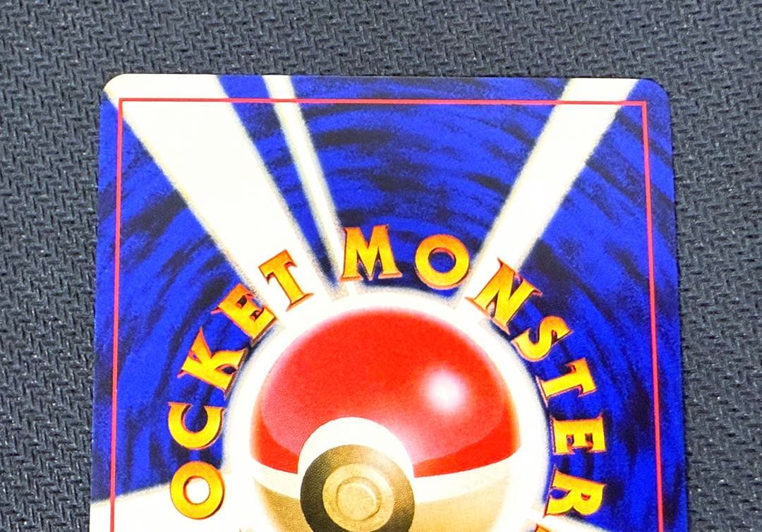 ポケモンカード 旧裏 やさしいカイリュー LV.47