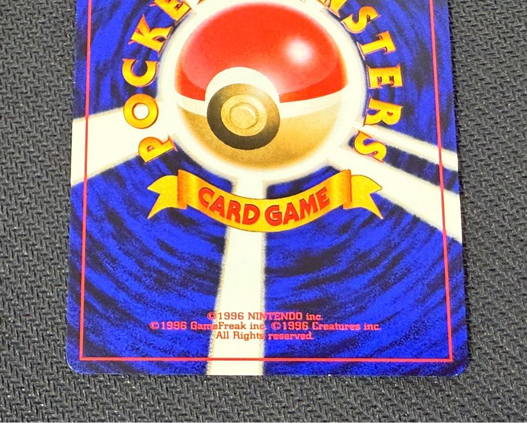 ポケモンカード 旧裏 やさしいカイリュー LV.47