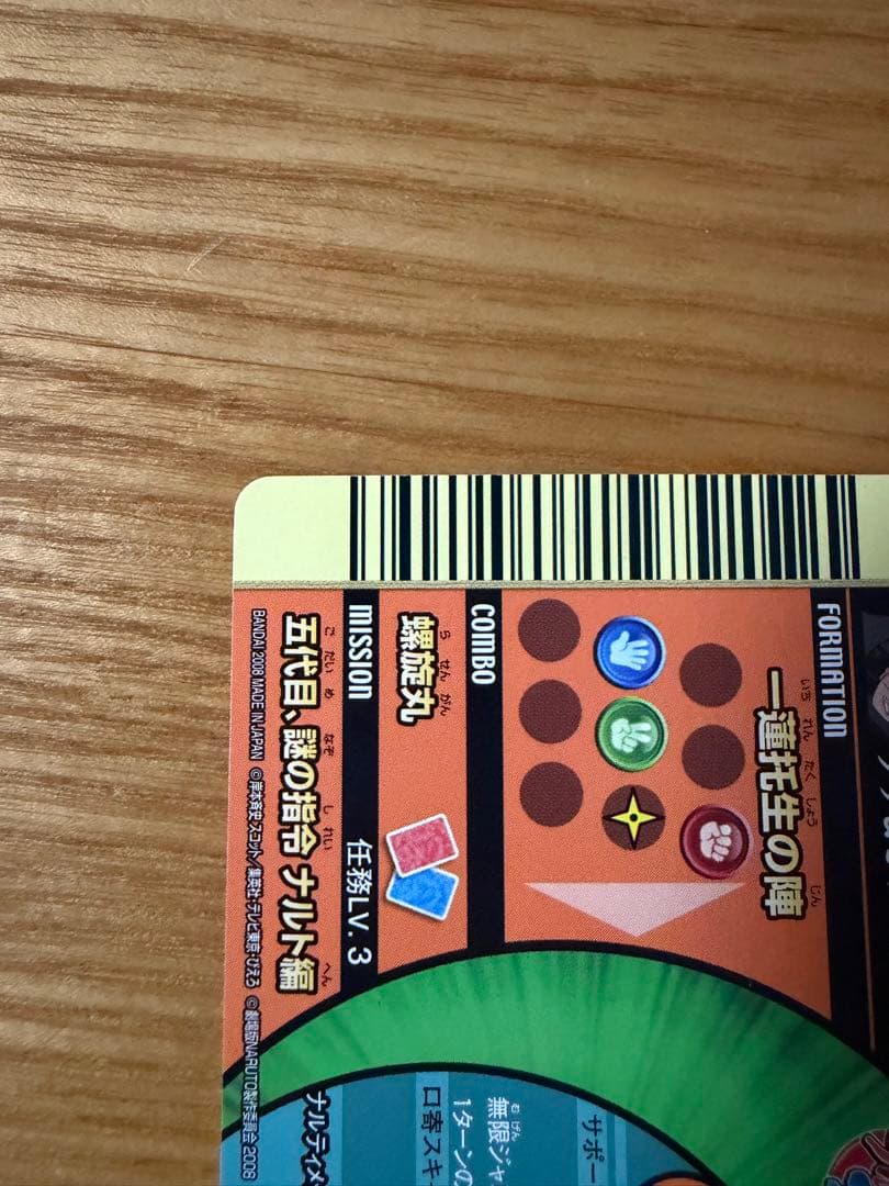 ナルト&サスケ ナルティメットフォーメーション 絆