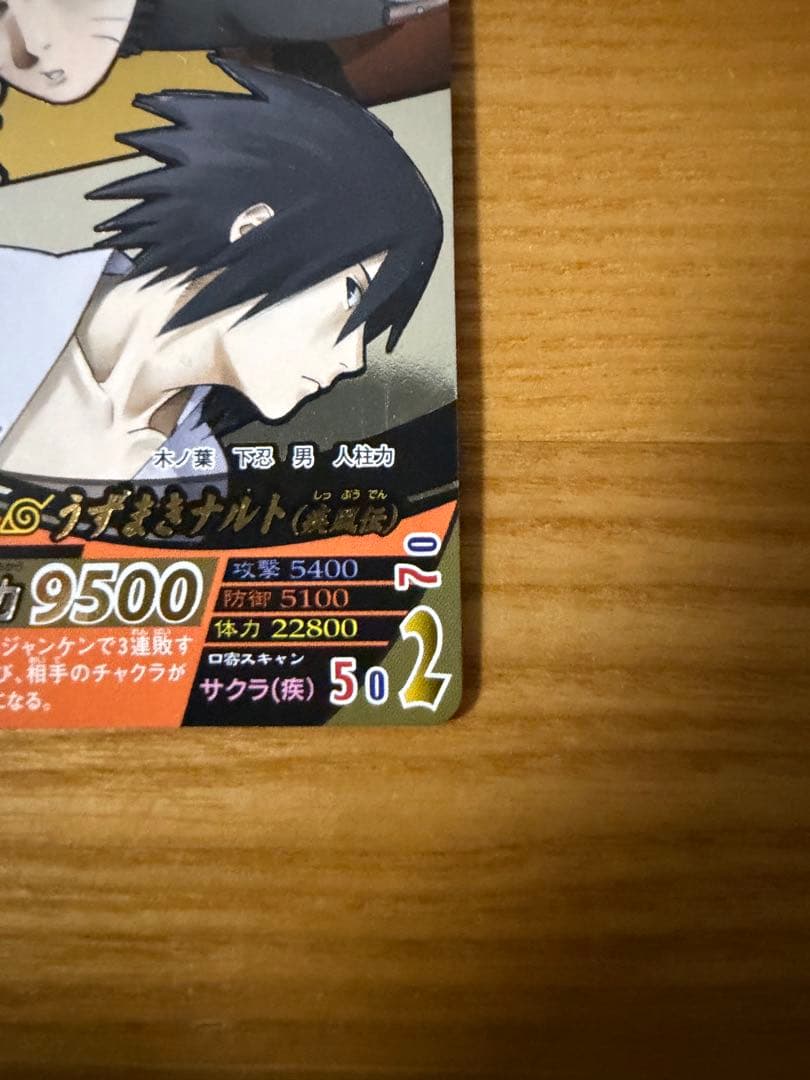 ナルト&サスケ ナルティメットフォーメーション 絆