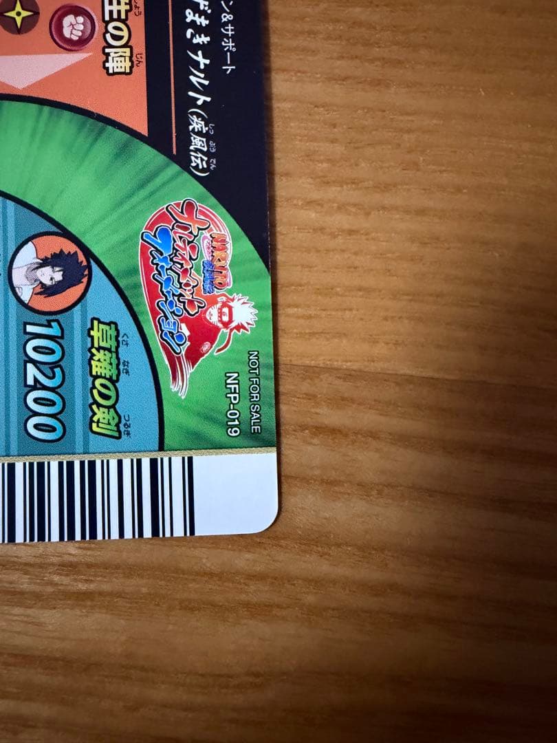 ナルト&サスケ ナルティメットフォーメーション 絆