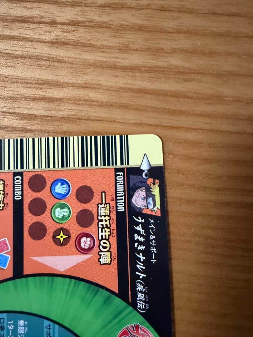 ナルト&サスケ ナルティメットフォーメーション 絆