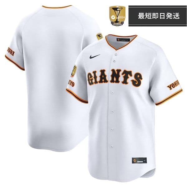 【読売ジャイアンツ】ホーム・レプリカユニフォーム＃８丸佳浩 Ｍサイズ