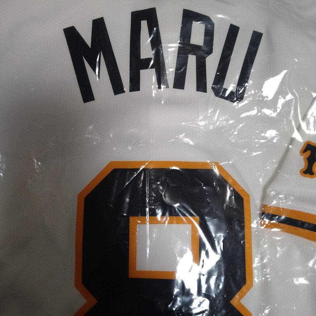 【読売ジャイアンツ】ホーム・レプリカユニフォーム＃８丸佳浩 Ｍサイズ